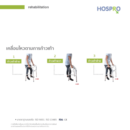 อุปกรณ์ช่วยหัดเดิน HOSPRO H-WK913L_4